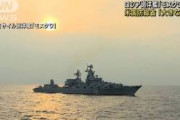 海外の反応　ロシア国防省「モスクワ沈没」