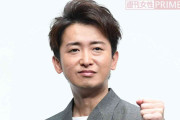 嵐・大野智が共同経営者の「沖縄に大型リゾートホテル建設計画」に困惑、共同出資も望まぬビジネスに“渋々協力”の現在