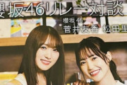 櫻坂46菅井友香×松田里奈、文化放送のフリーペーパー「フクミミ」10月号表紙に登場！バトンタッチ対談インタビュー掲載