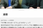 【朗報】スーマラ武智、酷すぎる誹謗中傷を食らい開示請求を宣言