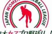 女子プロ野球JWBL、選手が数人しかおらず今季は全て中止に