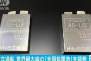 【速報】日立造船、従来の7倍の容量の全固体電池の開発に成功
