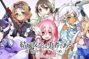 ゲーム『結城友奈は勇者である 花結いのきらめき』ショートアニメ化決定！WEBラジオの配信も6月5日より開始！