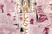 【悲報】クロスボーンガンダムさん、まだ終われない