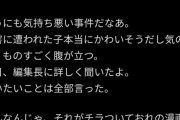 【画像】藤田和日郎、マンガワンの件についてお気持ち表明