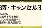 【FEH】怒涛キャンセル強いんだが、流石にトールは素材にできねぇわ