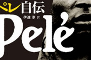 「サッカーの王様」ペレ氏が死去