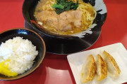 コメ高騰、ラーメン店にも影響　ライス無料をやめる店も