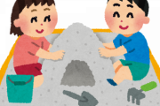 2歳7ヵ月の子。最近公園の砂場で遊んでいて友達が近くに来ると自分のお砂場セットをわざと隠して友達に取られないようにしてる…