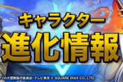 【パズドラ速報】ロンベルク、フローラなどの新キャラ性能が多数公開ｷﾀ━━━━(ﾟ∀ﾟ)━━━━!!【ダイの大冒険コラボ】
