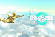 「ゼルダの伝説」がついに実写映画化！ハリウッドでの再現度に期待大！