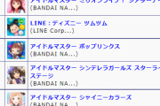 【朗報】ポプマスさん、みんな課金してる