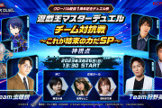 【続報】チーム対抗戦に応援ガール出演決定！！