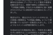 【朗報】慶応大学の「AI対策」、レベル高くて草ｧｗｗｗｗ