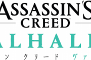 UBIソフト、「アサシンクリード ヴァルハラ」日本語版のゲーム内表現に関する現在までの経緯を説明
