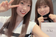 【HKT48】栗山梨奈ちゃん、AKB48の倉野尾成美さんに会いに行く?