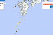 【トカラ列島】鹿児島県で最大震度4の地震発生 M4.4 トカラ列島近海 深さ20km