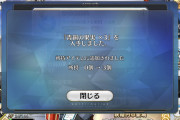 【ネタ】Q「FGOってどんなゲーム？」 Ａ「リンゴを栽培するゲームだよ」