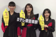 まもなく本番！櫻坂46「テレ東音楽祭2022春」生出演直前コメント動画が公開