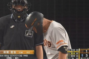 【お前さん達】巨人・原監督、初回に3失点した先発・横川に2回の打席で代打を送る…【DeNA対巨人20回戦】