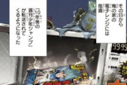 【悲報】ジャンプ新連載、ヤバイ。シュタゲのパクリ疑惑で大炎上かｗｗｗｗｗ