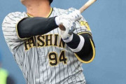 阪神・原口が8回代打本塁打　今春早くも3本目「これを継続していきたい」
