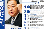 【狂気】立憲民主党さん、与党の逆張りを意識しすぎて正気とは思えない経済政策を衆院選の公約に掲げてしまうｗｗｗｗ想像の100倍あたおか