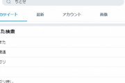 【デレマス】黒埼ちとせちゃん、幼体化したのにTwitter民に目の敵にされている?