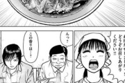 【画像】ラーメン漫画最強キャラ「ラーメンとお酒って合うじゃないですか」