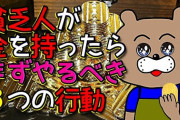 実は毎日見てるYouTubeチャンネルw