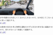 運転免許の未来危険予測テストをやってみよう