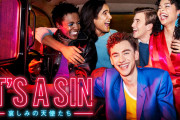 【海外ドラマ】「IT’S A SIN」初配信、ゲイ役にはゲイを公表する俳優起用