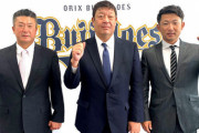 【元カープ】水本ヘッド＆梵打撃コーチ、オリックスファンから高評価！ 小園らカープ若手選手もこぞって挨拶に