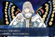 【議論】FGOは個人的に男性キャラの方が魅力的