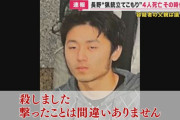 【猟銃立てこもり事件】容疑者の父である市議会議長は議員を辞職・・・「親の責任じゃない」「致し方ない」