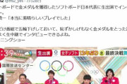百田尚樹さん「謝ってから、インタビューしろや」「クソモーニングショー！」　番組の五輪に対する姿勢に苦言ツイート