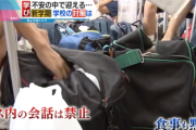 【悲報】修学旅行「会話は禁止です。食事も黙食です」