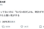 【画像】X民「まって、うちの娘(6歳)がひょっとしたら天才かもしれん」26万いいね