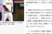 【朗報】DeNA宮崎、11号2ランホームランを打っていたｗｗ