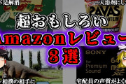Amazonの商品ページの質問コーナーで「分かりません」と回答しとる奴おるやん？