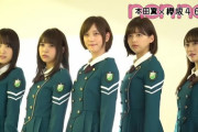 【悲報】　本田翼さん、AKBからNiziUに乗り換えるｗｗｗｗｗｗｗｗｗｗｗｗ