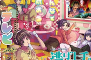 【画像】少年ジャンプ、三作連続でアニメ化をした作者はネウロの松井優征先生しかいない事が判明
