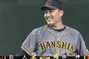 【巨人対阪神23回戦】阪神が４－２で巨人に連勝しカード勝ち越し！秋山が９回２失点で９勝目！巨人は連敗、９回に丸が２４号２ランも及ばず