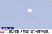 米国防総省、米軍戦闘機が中国の偵察気球を撃墜したと発表。残骸の回収を試みる