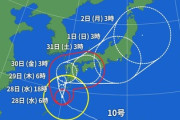 【台風10号対策本部】偏西風が台風を掴み損ねる痛恨まミスをしたせいで、完全停止935hPaと発達続け「歴史的な化け物級」へ