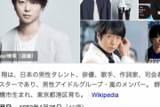 櫻井翔、涙こらえジャニーズの性加害問題に初言及…「臆測で傷つく人たちがいる」