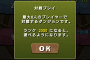 【パズドラ】マッチング周りで不具合←これ