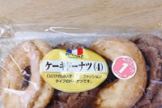 ケーキドーナツ4個入り（100円、800キロカロリー）←このラスボス超えるカロリー爆弾って存在すんの？