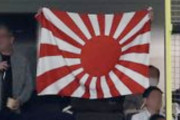 日本開催で何言ってんの？　〜　＜WBC＞韓日戦で「旭日旗」また登場…徐教授「禁止、強力措置しなければ」