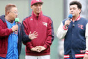 【楽天】ファン感謝祭に今季限りで退団する嶋も参加「ファンにお礼を言いたかった」